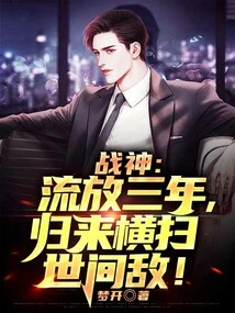 God of War: after Three Years of Exile, He Returned and Swept Away Enemies in the World!