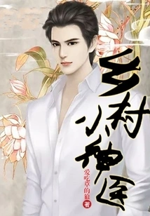 Village Little Miracle Doctor