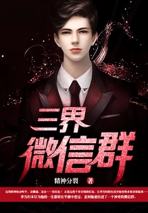 Three Realms Wechat Group