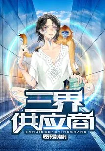 Three World Suppliers