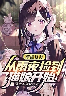 Mysterious Recovery: Starting from Picking up the Cat Girl on a Rainy Night