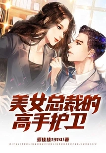 The Beautiful Ceo's Expert Escort