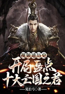 Video History-starting Count of the Ten Most Destroyed Kings