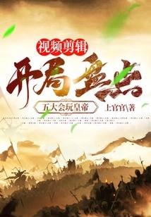 Video Clip: Start Counting the Five Players Who Will Play Emperor