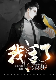 I Have Lived for Ten Thousand Years