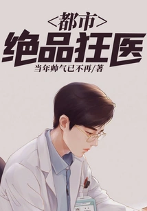 The City's Best Mad Doctor