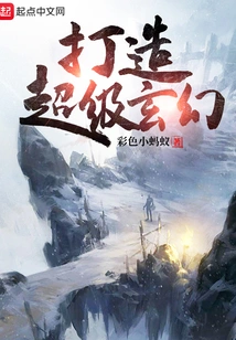 Create Super Fantasy