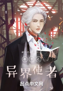 Messenger of the City from Another World