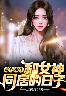 Desert Island Survival: Days Living with the Goddess