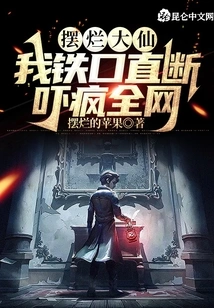 The Great Immortal of Showing Off: I Am so Straight-forward That I Scare the Entire Internet