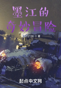 Mojiang's Bizarre Adventure