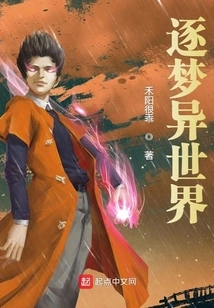 Dreaming About a Different World