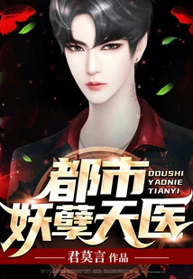 Urban Monster Heavenly Doctor