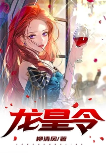 Dragon Emperor Order