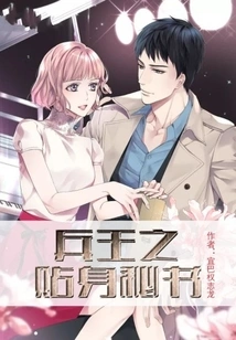 The Peerless Master's Secretary to the President