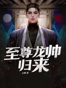 The Supreme Dragon Commander Returns