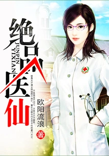 Excellent Medical Fairy