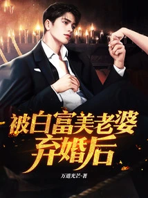 After Being Abandoned by Bai Fumei's Wife