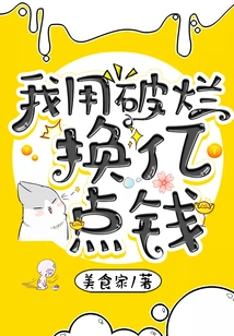 I Exchanged My Rags for Hundreds of Millions of Dollars