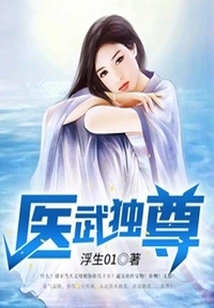 Medicine and Martial Arts Dominate