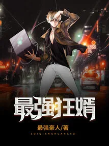 The Strongest and Crazy Son-in-law