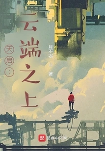 Apocalypse: Above the Clouds