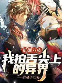 Resist All Races, I Love the Alien World on the Tip of My Tongue