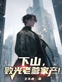 Go Down the Mountain and Destroy All Your Father's Property!