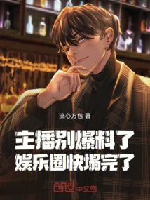 Anchor, Stop Breaking the News, the Entertainment Industry is About to Collapse!