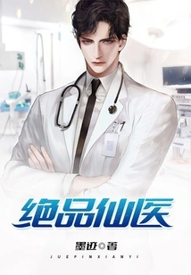 Excellent Immortal Doctor