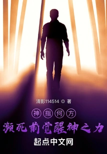 Where Does God Point? Awakening the Power of God Before Death