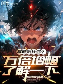 Weak in Basic Martial Arts? Learn About the Ten Thousand Times Increase