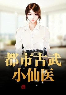 Urban Ancient Martial Arts Fairy Doctor