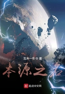 The Name of the Origin