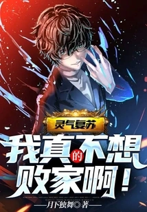 Spiritual Recovery: I Really Don't Want to Lose My Fortune!