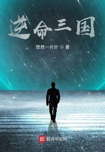 Three Kingdoms Against Fate