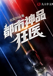 Urban Genius Mad Doctor