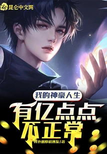 There Are Billions of Things About My Shenhao Life That Are Not Normal