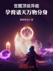 Awaken the Top Superpowers and Give Birth to Clones of All Things in the World