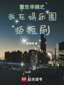 Rebirth of China Entertainment: I Film Short Dramas in the Entertainment Industry