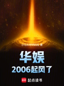 China Entertainment 2006 the Wind Rises