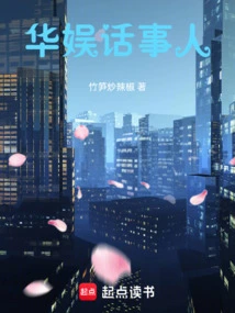 China Entertainment Talker