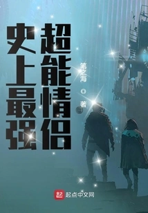 The Most Powerful Super Couple in History