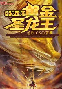 Douluo: Me! Golden Holy Dragon King