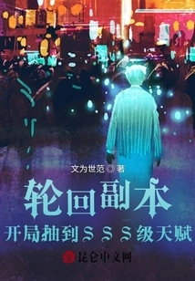 Reincarnation Copy, Draw Sss Level Talent at the Beginning