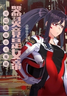 I Chose the Sky-swallowing Magic Jar at the Start, and the Spirit of the Jar Was Actually the Empress