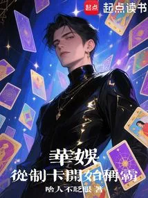 China Entertainment: Domination Starts from Card Production