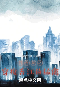 Siheyuan: Birds of Prey Crossing the Xiangjiang River