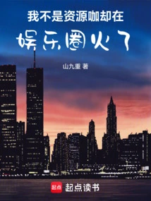 I Am Not a Resource Person, but I Am Popular in the Entertainment Industry