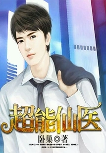 Super Immortal Doctor